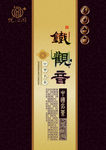 茶叶包装平面图