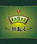 茶叶包装平面图