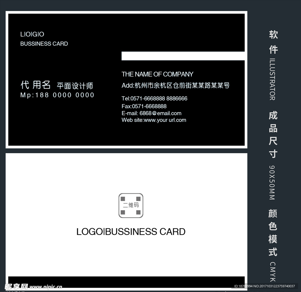 企业名片