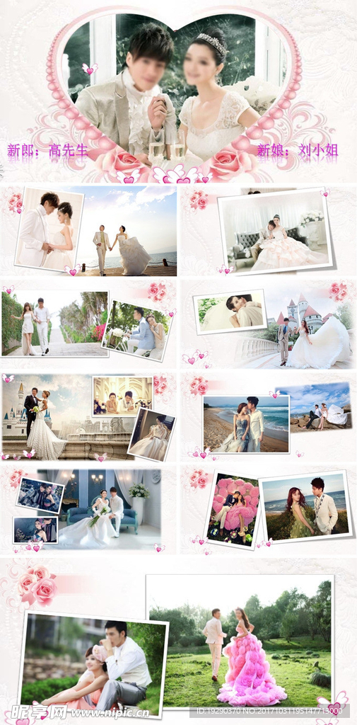 我们结婚啦婚礼电子相册PPT模