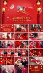 中国风婚礼动态ppt模板