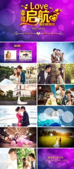 中国风浪漫温馨婚礼开场动态pp