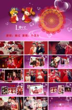 中国风婚礼动态ppt