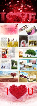 LOVE爱情婚庆ppt模板