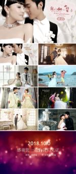 我们结婚啦婚庆开场婚礼片头高清