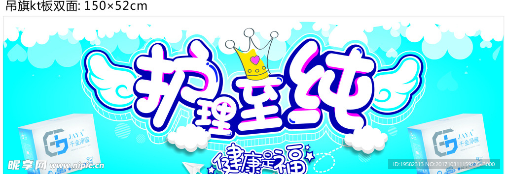 超市吊旗
