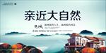 亲近大自然