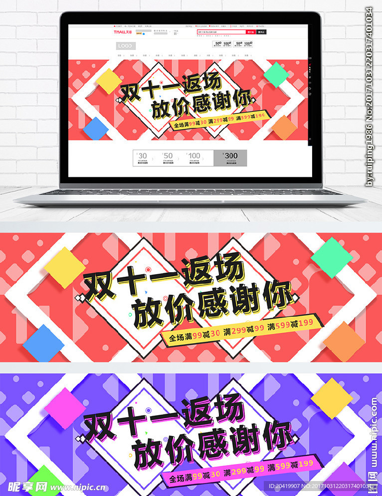 双11返场banner