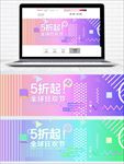 双11全球狂欢banner