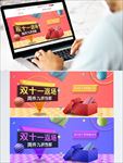 双十一返场banner