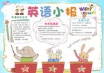 英语小报