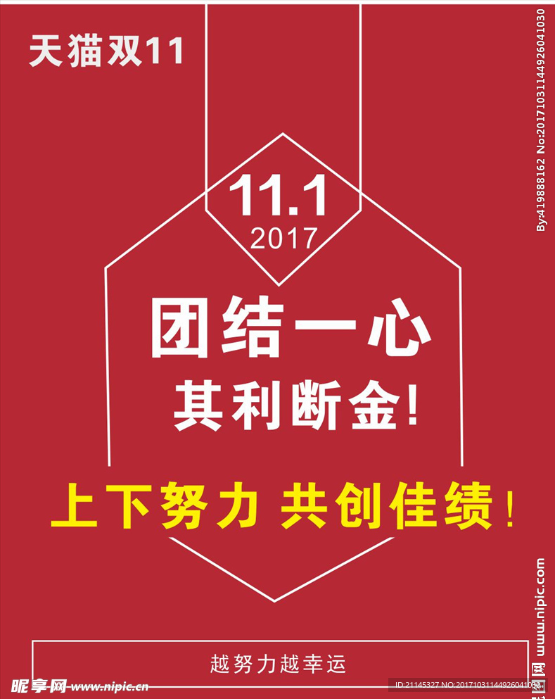 双11海报
