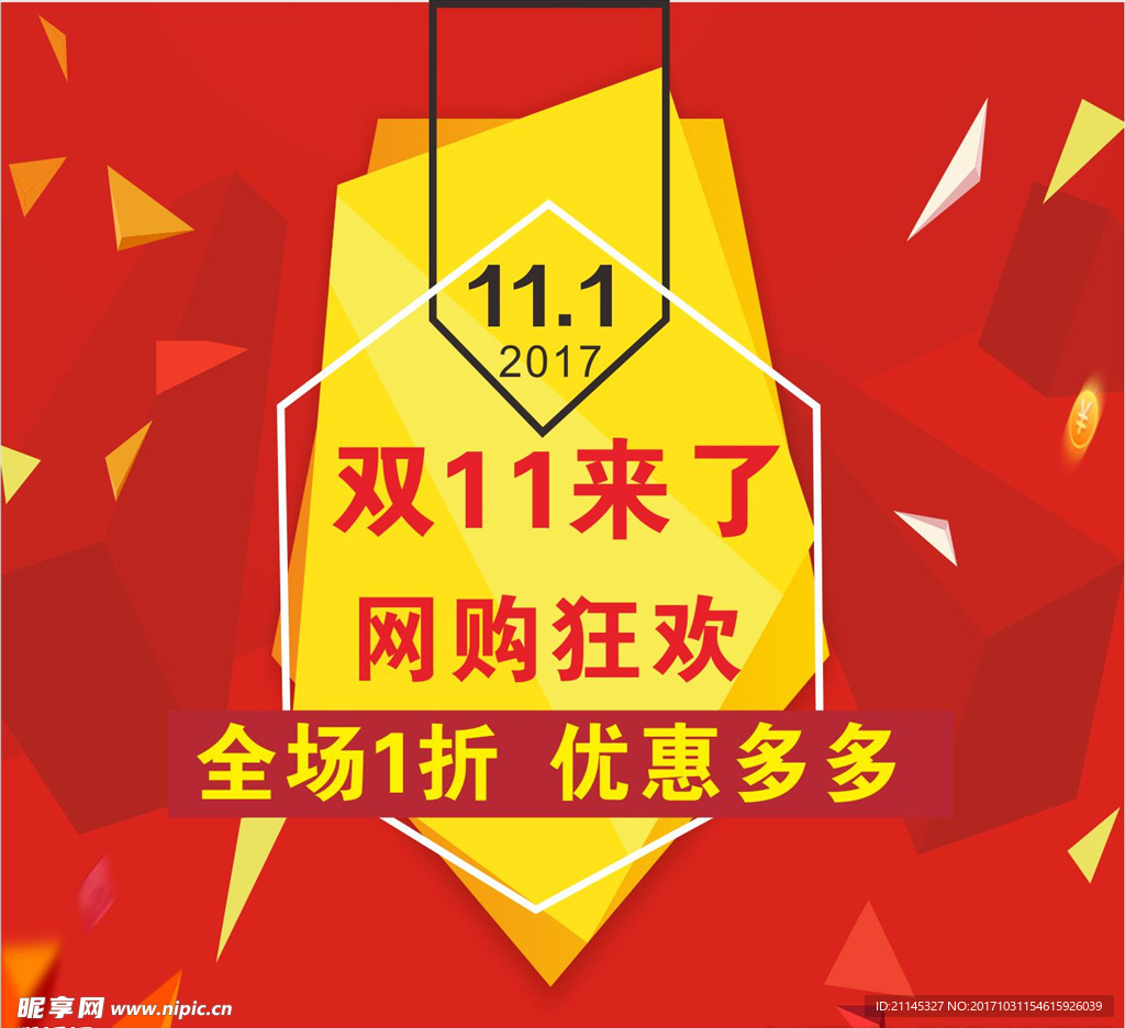 双11