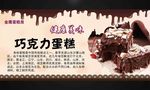 蛋糕海报