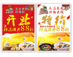 五谷杂粮开业特价宣传单张