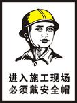 安全帽