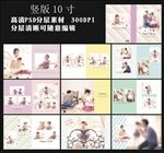 儿童相册 竖版10寸