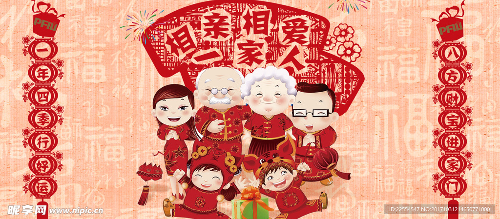 传统文化