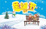 圣诞节