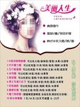 美丽人生