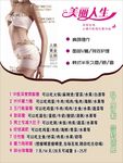美丽女人