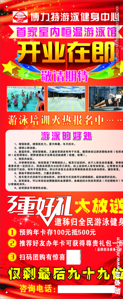 开业展架