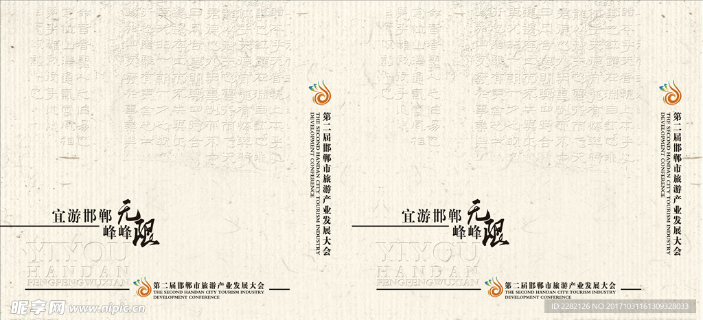 手提袋