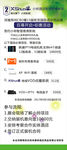 小帅酒店只会影视客服展架