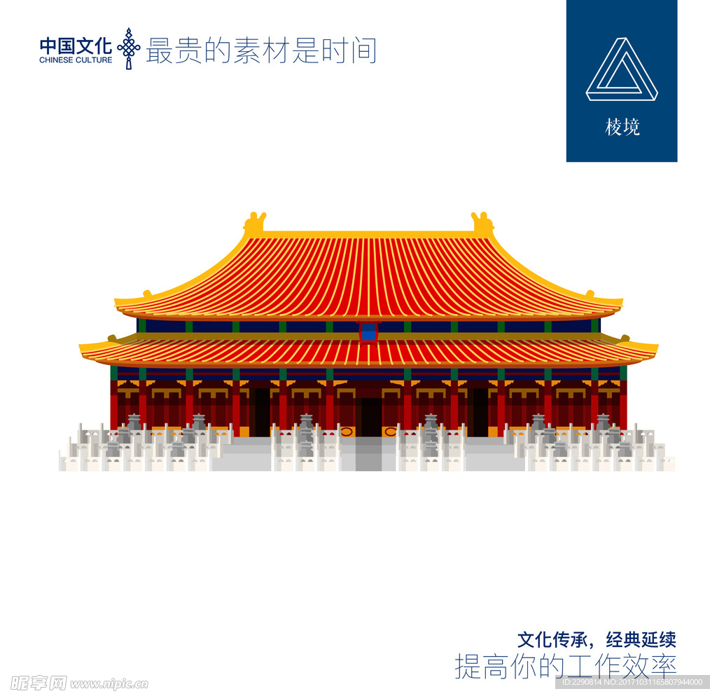 太和殿