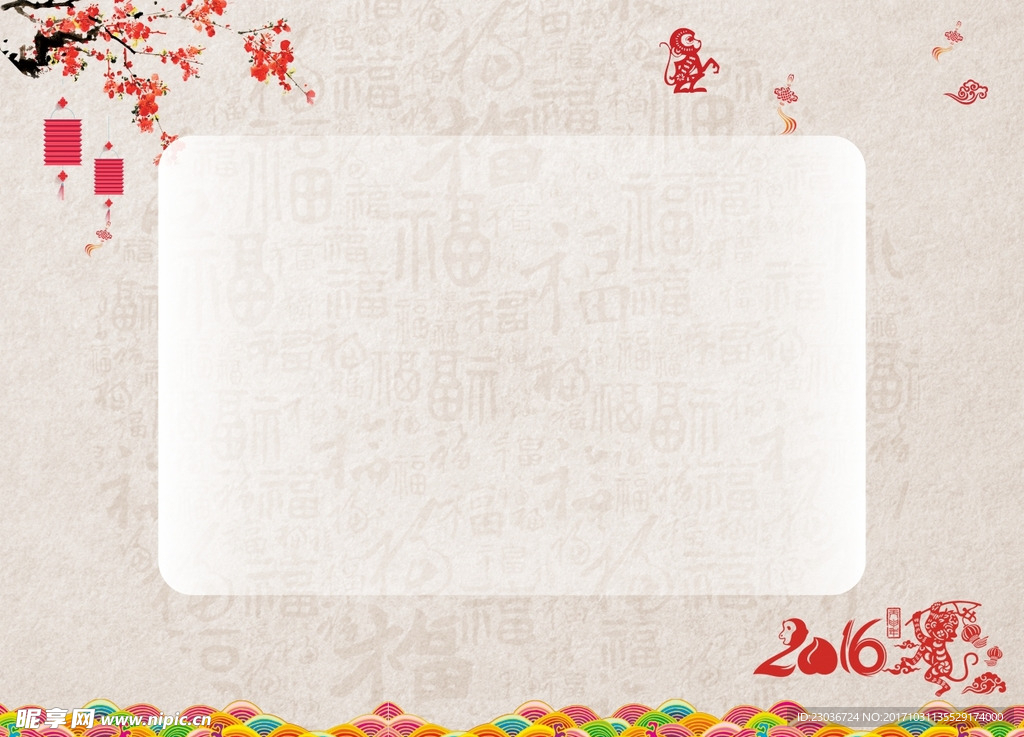 新年贺卡 邮件版