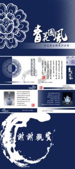 中国风ppt