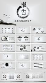 中国风ppt