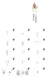 中国风 ppt