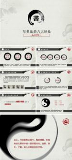 中国风ppt