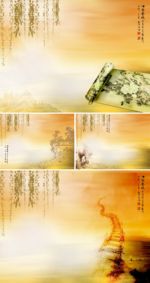 中国风PPT