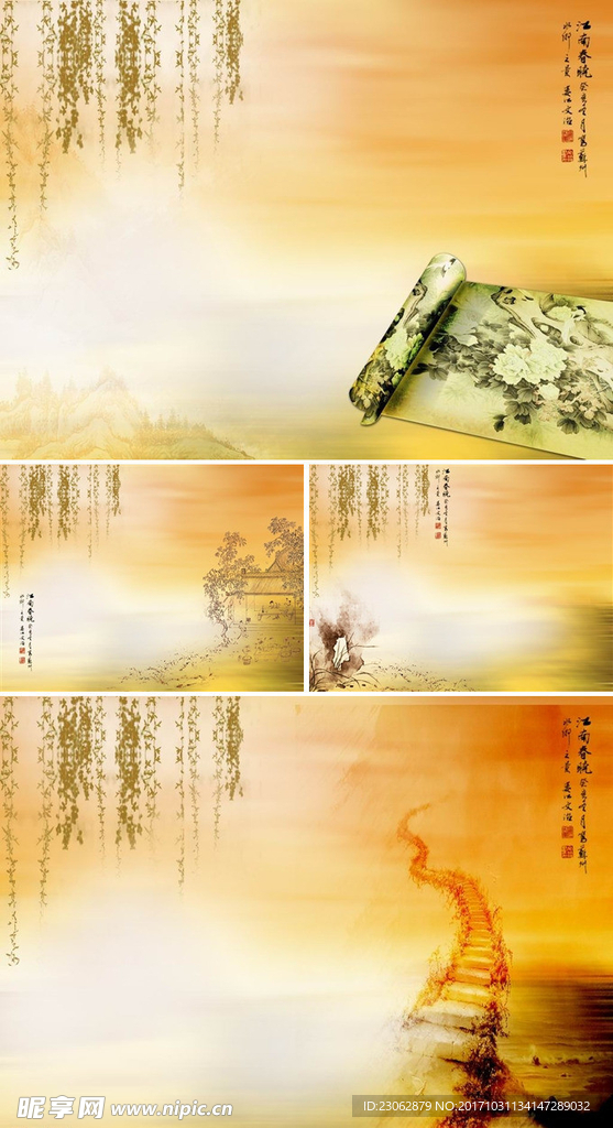 中国风PPT