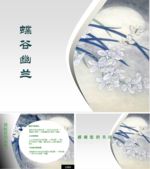 中国风ppt