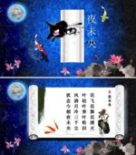 中国风PPT
