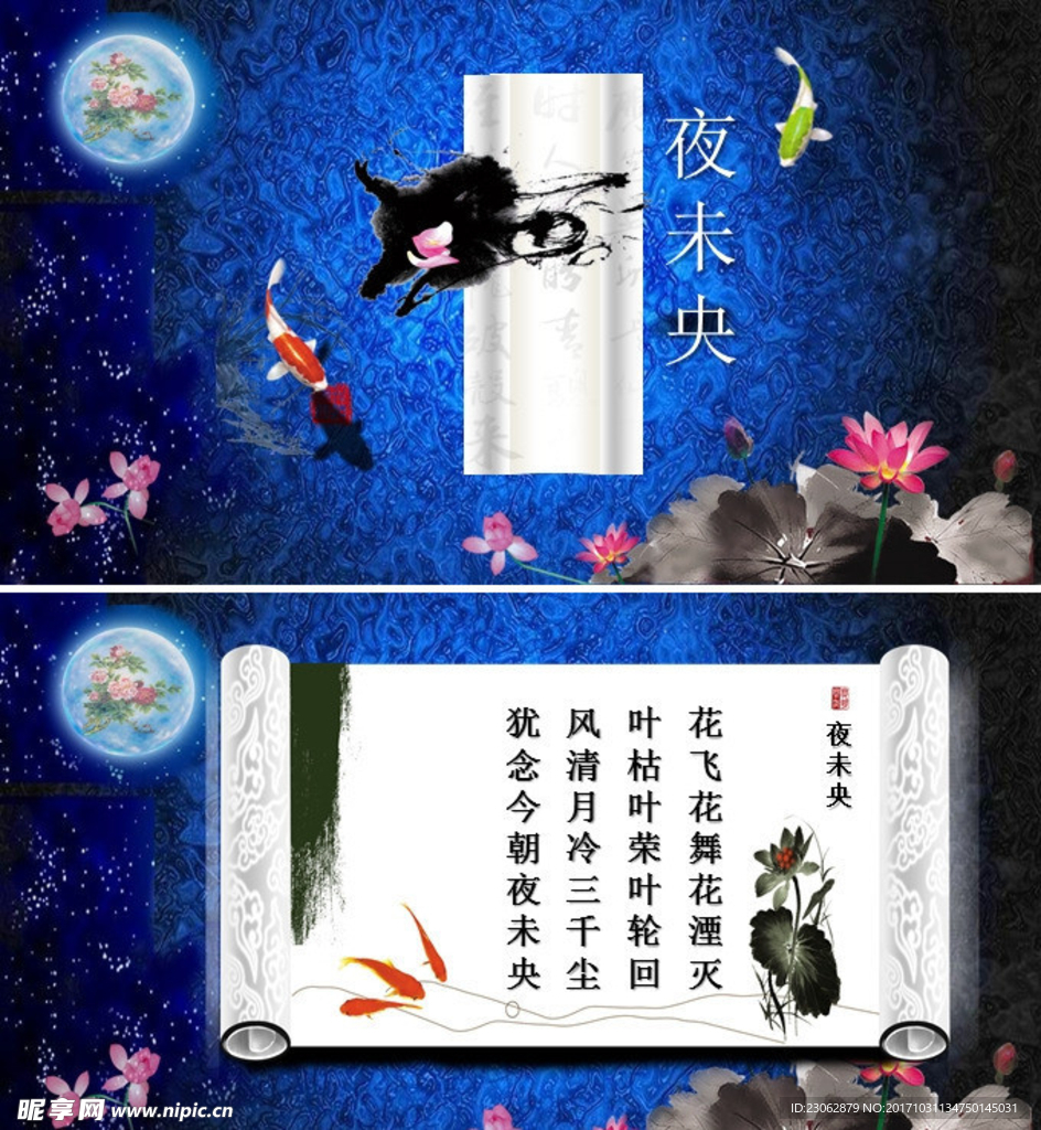 中国风PPT