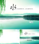 中国风PPT