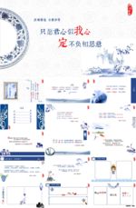 中国风ppt