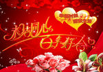 结婚 婚庆  红色 喜庆 浪漫