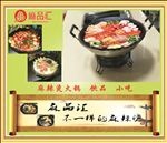 麻品汇海报