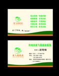 南飞燕家政名片