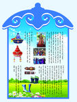 蒙古展板