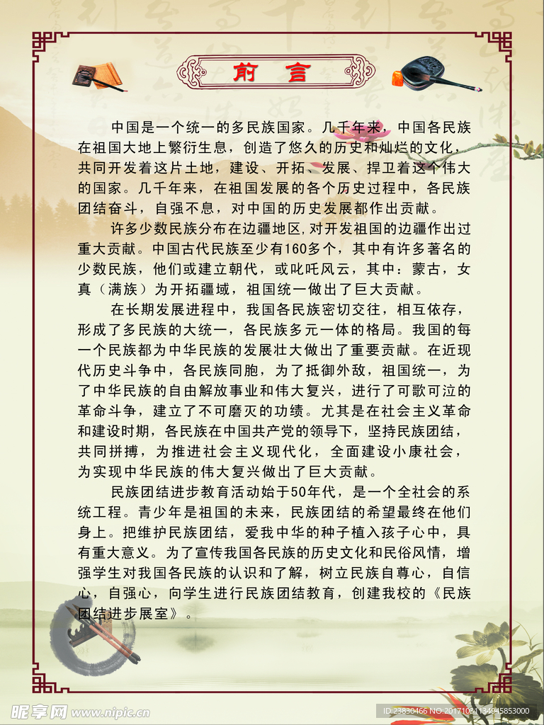 前言