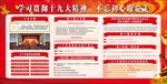 学习十九大