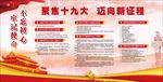 学习十九大