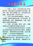 卫生室制度