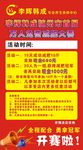 李辉韩成减肥